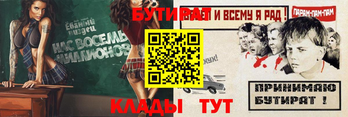 Бутират оксана  Вход с VPN  Заринск 