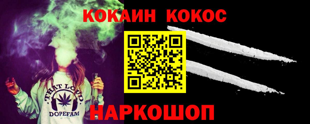 Cocaine FishScale Заринск