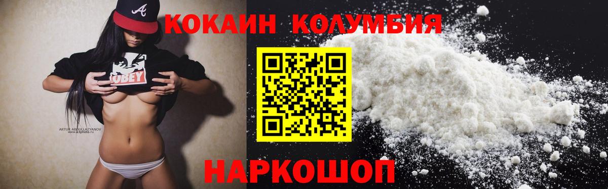 Cocaine Боливия  КОКАИН  Cocaine Перу  Заринск  Вход с VPN 