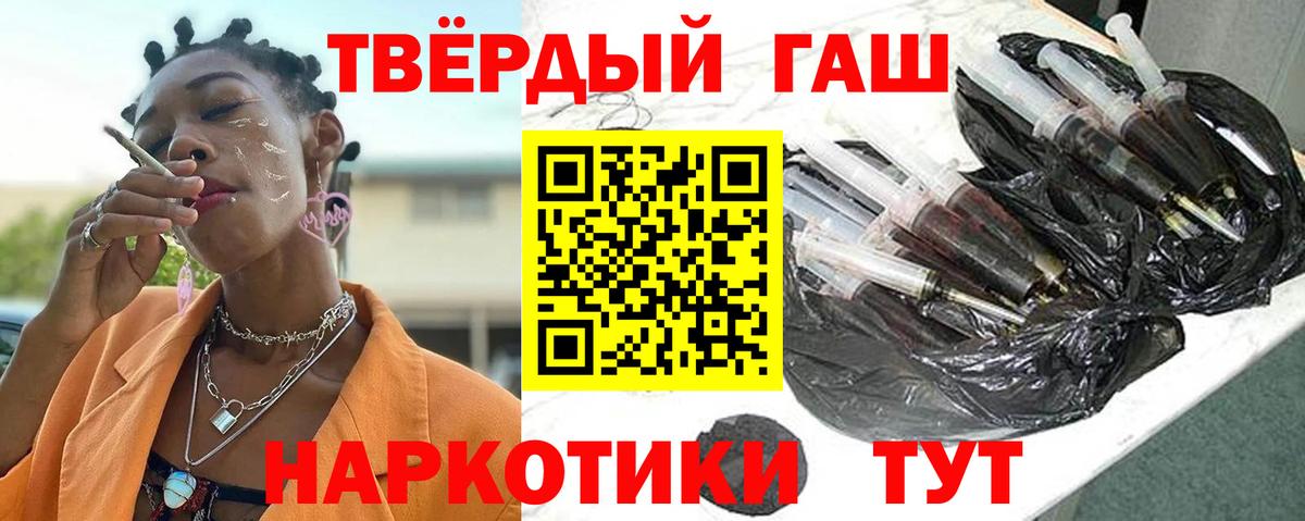 наркотики  Вход с VPN  Заринск  Гашиш Ice-O-Lator 