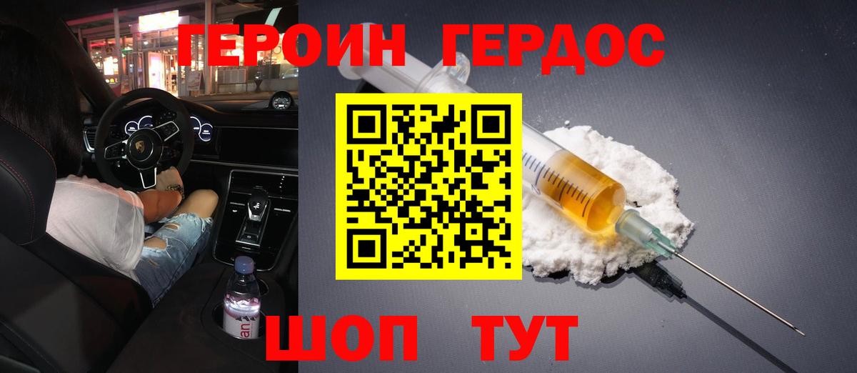 Героин гречка  Вход с VPN  Заринск 