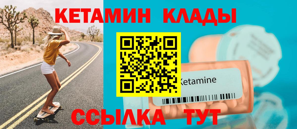 Кетамин ketamine  Вход с VPN  Кетамин ketamine  Заринск 
