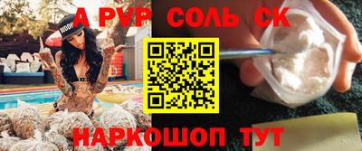 спайс Можга