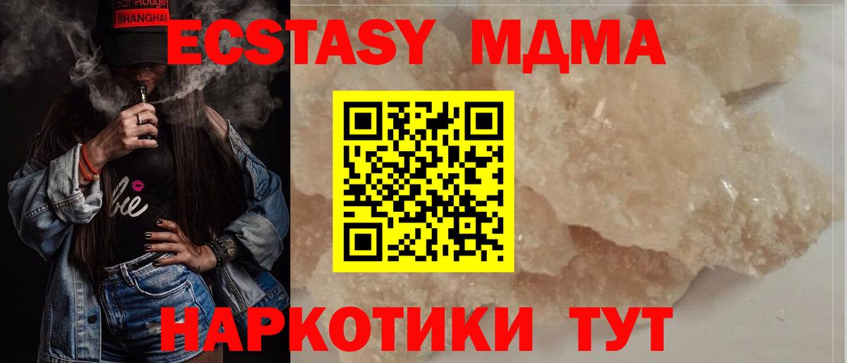 Заринск  МДМА VHQ  МДМА  MDMA VHQ  Вход с VPN 