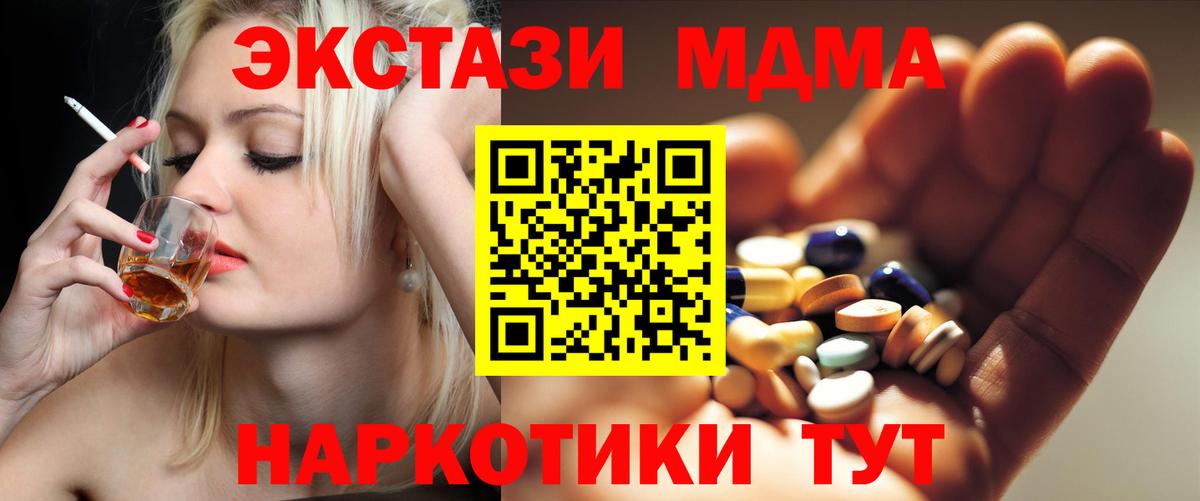 MDMA кристаллы Заринск