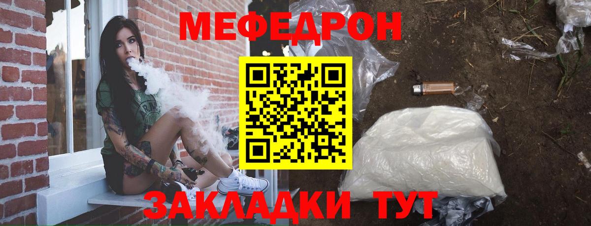 Меф мяу мяу кристаллы Заринск