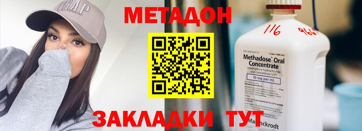 Метадон VHQ  Вход с VPN  Заринск 