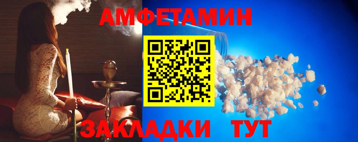 МЕТАМФЕТАМИН мет Заринск