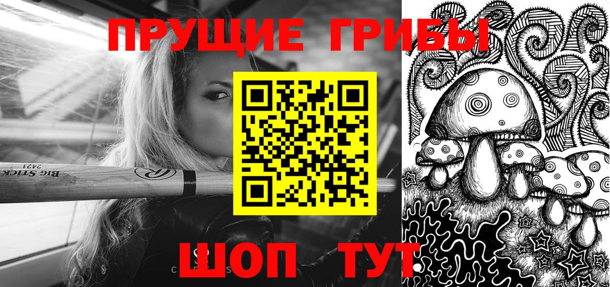 Галлюциногенные грибы GOLDEN TEACHER  Псилоцибиновые грибы мицелий  Вход с VPN  Заринск 